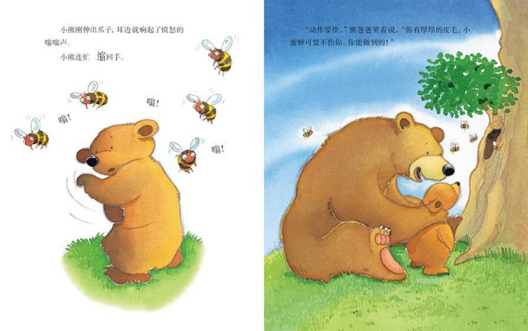 我爱爸爸 (08),绘本,绘本故事,绘本阅读,故事书,童书,图画书,课外阅读